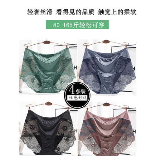 4條內褲女性感蕾絲中高腰無痕收腹包臀莫代爾透氣大碼胖mm純棉襠 4條內褲女性感蕾絲中高腰無痕收腹包臀莫代爾透氣大碼胖mm純棉襠