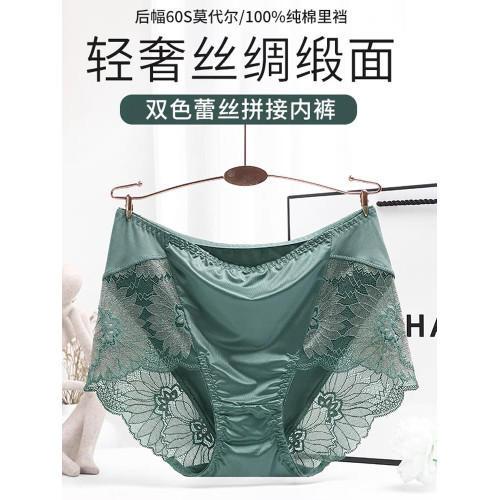 4條內褲女性感蕾絲中高腰無痕收腹包臀莫代爾透氣大碼胖mm純棉襠 4條內褲女性感蕾絲中高腰無痕收腹包臀莫代爾透氣大碼胖mm純棉襠