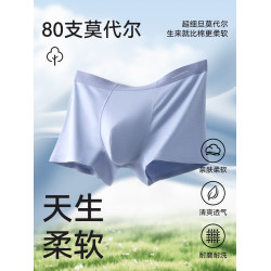 南極人莫代爾冰絲男士內褲男生四角褲頭平角短褲衩男款2025新款薄