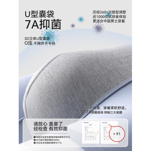 南極人莫代爾冰絲男士內褲男生四角褲頭平角短褲衩男款2025新款薄 南極人莫代爾冰絲男士內褲男生四角褲頭平角短褲衩男款2025新款薄