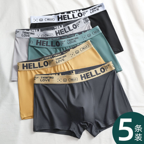 冰絲無痕男生四角褲頭男平角褲大碼秋季新款抗菌透氣男士短褲衩 冰絲無痕男生四角褲頭男平角褲大碼秋季新款抗菌透氣男士短褲衩