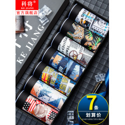 男士內褲男平角褲頭冰絲大碼寬松潮流個性青年四角短褲衩夏季薄款