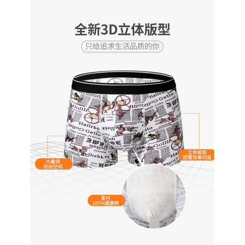 男士內褲男平角褲頭冰絲大碼寬松潮流個性青年四角短褲衩夏季薄款 男士內褲男平角褲頭冰絲大碼寬松潮流個性青年四角短褲衩夏季薄款