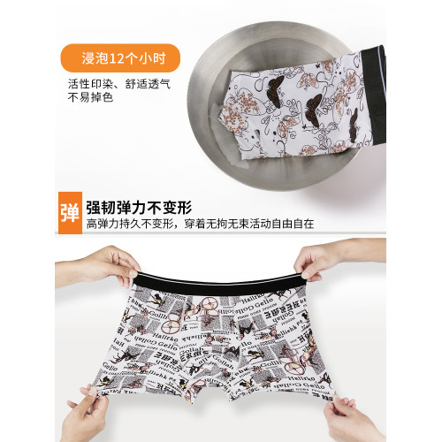 男士內褲男平角褲頭冰絲大碼寬松潮流個性青年四角短褲衩夏季薄款 男士內褲男平角褲頭冰絲大碼寬松潮流個性青年四角短褲衩夏季薄款