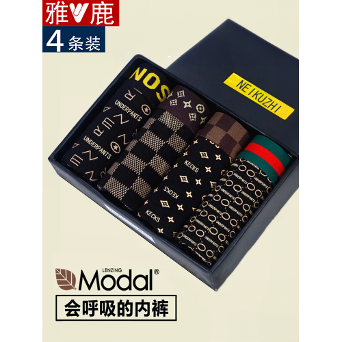 雅鹿男士內褲莫代爾純棉內褲男款石墨烯襠四角抗菌短褲衩男人全棉 雅鹿男士內褲莫代爾純棉內褲男款石墨烯襠四角抗菌短褲衩男人全棉