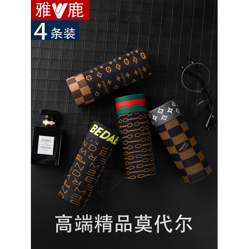 雅鹿男士內褲莫代爾純棉內褲男款石墨烯襠四角抗菌短褲衩男人全棉 雅鹿男士內褲莫代爾純棉內褲男款石墨烯襠四角抗菌短褲衩男人全棉