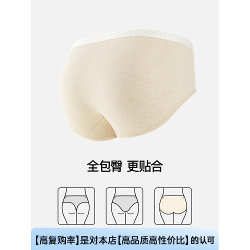 內褲女純棉10A抑菌全棉加長襠A類原棉中腰透氣女款三角褲2025新款 內褲女純棉10A抑菌全棉加長襠A類原棉中腰透氣女款三角褲2025新款