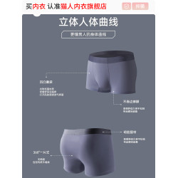 貓人男士內褲莫代爾男生四角褲無痕純棉抗菌透氣平角運動大碼內褲