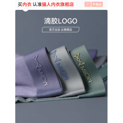 貓人男士內褲莫代爾男生四角褲無痕純棉抗菌透氣平角運動大碼內褲