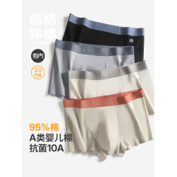 有內男士內褲純棉抗菌襠A類男款透氣大碼2025新款莫代爾四角褲頭