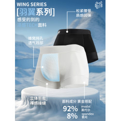 維動羽翼運動內褲籃球訓練跑步健身平角褲短四角底褲抗菌無痕透氣