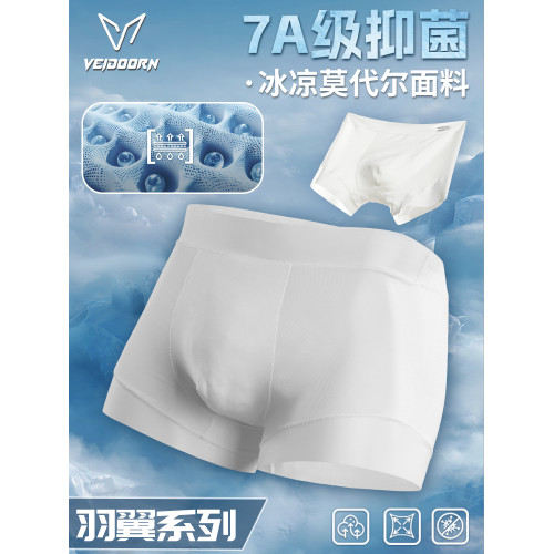 維動羽翼運動內褲籃球訓練跑步健身平角褲短四角底褲抗菌無痕透氣 維動羽翼運動內褲籃球訓練跑步健身平角褲短四角底褲抗菌無痕透氣