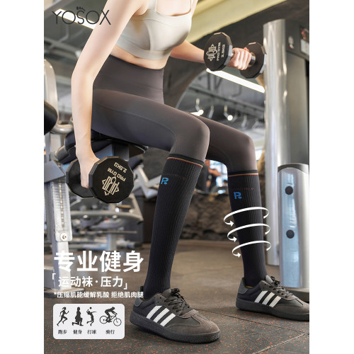 秋冬專業運動壓力小腿襪戶外登山襪女健身騎行徒步跳繩長筒網球襪