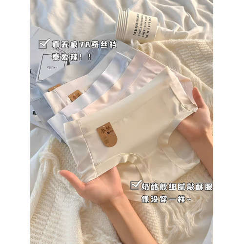 內褲女士無痕裸感舒適速乾中腰透氣夏季薄款少女蠶絲襠包臀三角褲 內褲女士無痕裸感舒適速乾中腰透氣夏季薄款少女蠶絲襠包臀三角褲