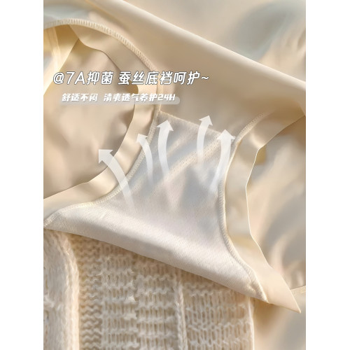 內褲女士無痕裸感舒適速乾中腰透氣夏季薄款少女蠶絲襠包臀三角褲 內褲女士無痕裸感舒適速乾中腰透氣夏季薄款少女蠶絲襠包臀三角褲