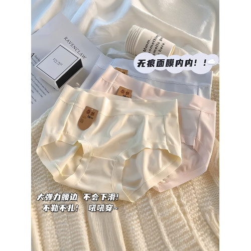 內褲女士無痕裸感舒適速乾中腰透氣夏季薄款少女蠶絲襠包臀三角褲 內褲女士無痕裸感舒適速乾中腰透氣夏季薄款少女蠶絲襠包臀三角褲