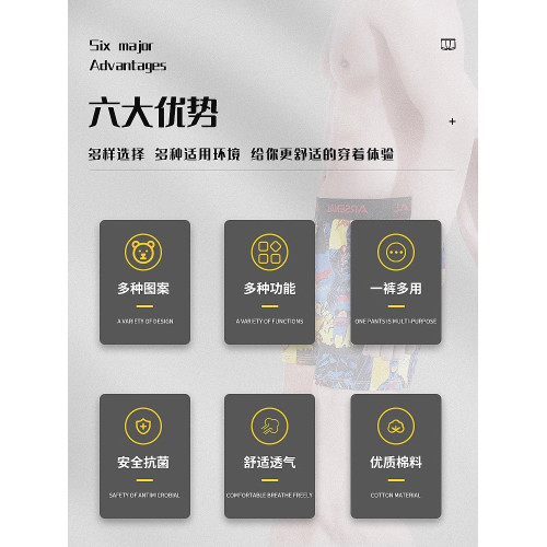 肥佬四角內褲男士動漫家居平角褲大碼中腰薄款阿羅褲卡通寬松舒適 肥佬四角內褲男士動漫家居平角褲大碼中腰薄款阿羅褲卡通寬松舒適
