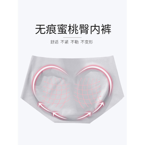 Beemen運動內褲女裸感無痕隱形內褲健身房透氣舒適抑菌定型三角褲 Beemen運動內褲女裸感無痕隱形內褲健身房透氣舒適抑菌定型三角褲