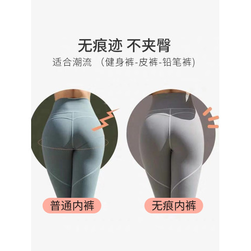 Beemen運動內褲女裸感無痕隱形內褲健身房透氣舒適抑菌定型三角褲 Beemen運動內褲女裸感無痕隱形內褲健身房透氣舒適抑菌定型三角褲