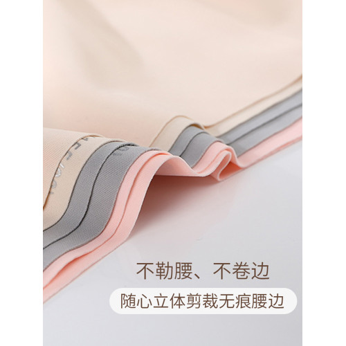 Beemen運動內褲女裸感無痕隱形內褲健身房透氣舒適抑菌定型三角褲 Beemen運動內褲女裸感無痕隱形內褲健身房透氣舒適抑菌定型三角褲