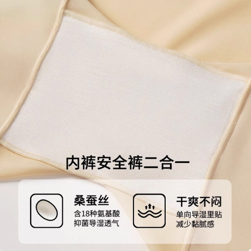 無痕奶皮平角內褲女高腰收腹提臀大碼防走光安全褲打底四角褲透氣 無痕奶皮平角內褲女高腰收腹提臀大碼防走光安全褲打底四角褲透氣