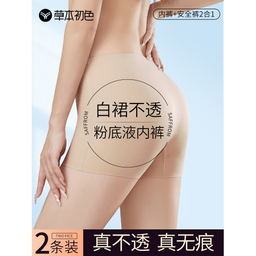 草本初色粉底液防走光安全褲女無痕特調深膚色二合一打底平角內褲 草本初色粉底液防走光安全褲女無痕特調深膚色二合一打底平角內褲