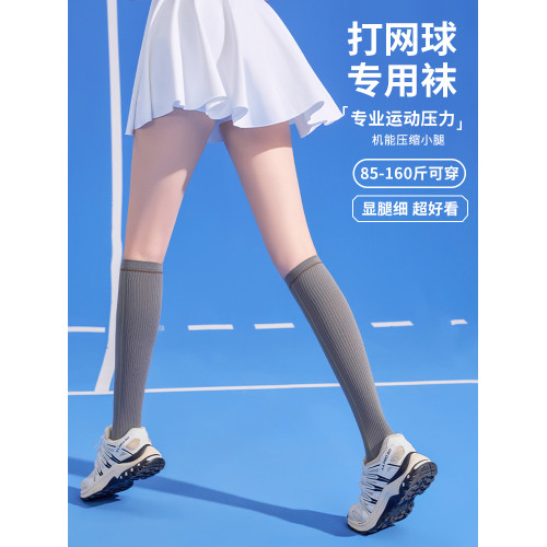 過膝襪冬專業運動襪子女健身網球襪跑步瑜珈壓力襪強力瘦腿配靴子 過膝襪冬專業運動襪子女健身網球襪跑步瑜珈壓力襪強力瘦腿配靴子