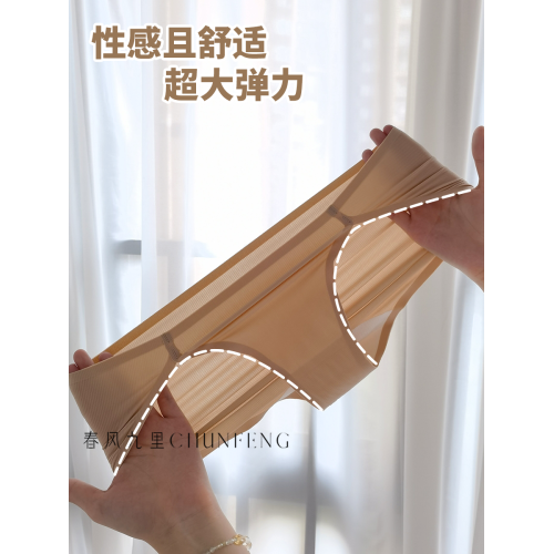 5A抑菌高開叉隱形|六免一3D防夾臀速乾無痕透氣冰絲棉中腰女內褲 5A抑菌高開叉隱形|六免一3D防夾臀速乾無痕透氣冰絲棉中腰女內褲