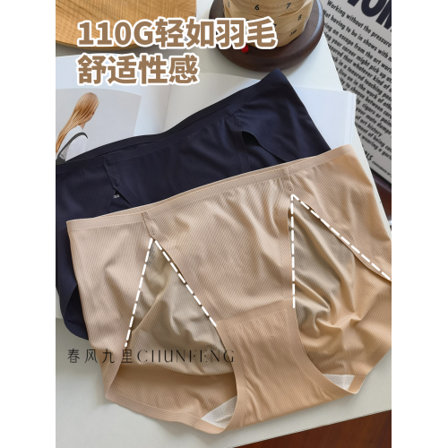 5A抑菌高開叉隱形|六免一3D防夾臀速乾無痕透氣冰絲棉中腰女內褲 5A抑菌高開叉隱形|六免一3D防夾臀速乾無痕透氣冰絲棉中腰女內褲