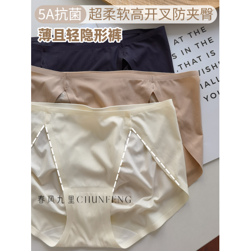 5A抑菌高開叉隱形|六免一3D防夾臀速乾無痕透氣冰絲棉中腰女內褲 5A抑菌高開叉隱形|六免一3D防夾臀速乾無痕透氣冰絲棉中腰女內褲