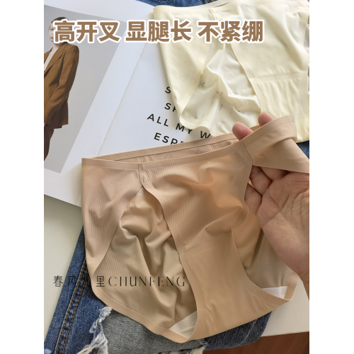 5A抑菌高開叉隱形|六免一3D防夾臀速乾無痕透氣冰絲棉中腰女內褲 5A抑菌高開叉隱形|六免一3D防夾臀速乾無痕透氣冰絲棉中腰女內褲