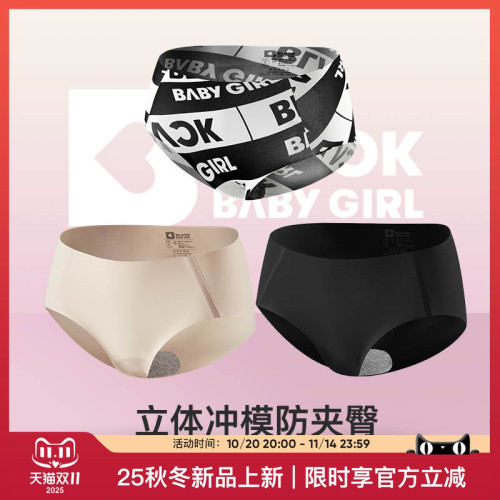 heytopbbg女士無痕運動內褲透氣瑜珈健身跑步不夾臀不夾三角性感 heytopbbg女士無痕運動內褲透氣瑜珈健身跑步不夾臀不夾三角性感