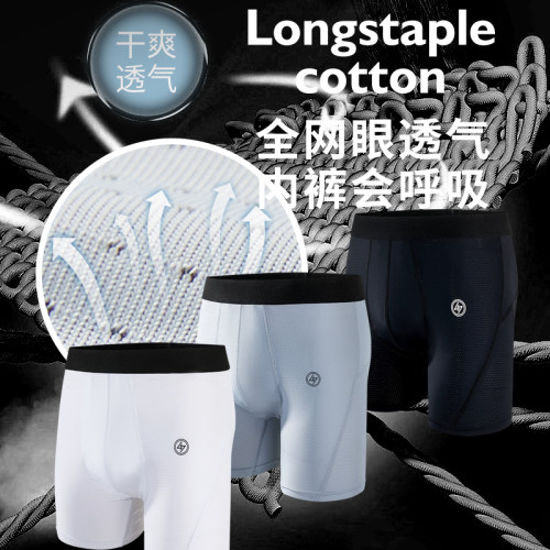 TIP-OFF男士運動內褲專業跑步健身四角褲薄款透氣夏季平角內褲男 TIP-OFF男士運動內褲專業跑步健身四角褲薄款透氣夏季平角內褲男