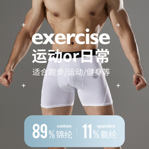 TIP-OFF男士運動內褲專業跑步健身四角褲薄款透氣夏季平角內褲男 TIP-OFF男士運動內褲專業跑步健身四角褲薄款透氣夏季平角內褲男