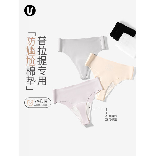 無痕運動內褲女透氣隱形冰絲瑜珈丁字褲普拉提訓練健身三角褲頭薄 無痕運動內褲女透氣隱形冰絲瑜珈丁字褲普拉提訓練健身三角褲頭薄