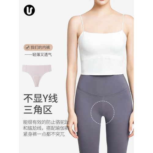 無痕運動內褲女透氣隱形冰絲瑜珈丁字褲普拉提訓練健身三角褲頭薄 無痕運動內褲女透氣隱形冰絲瑜珈丁字褲普拉提訓練健身三角褲頭薄