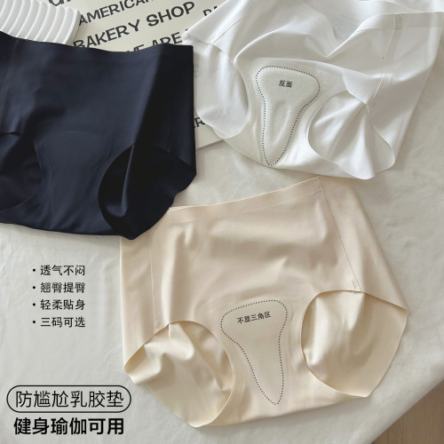 運動內褲透氣中腰抑菌純棉瑜珈無痕三角區防尲尬隱形蜜桃健身內褲