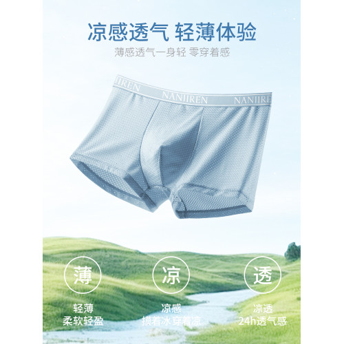 南極人內褲男士冰絲網孔四角短褲頭男款男生平角夏季抗菌2025新款 南極人內褲男士冰絲網孔四角短褲頭男款男生平角夏季抗菌2025新款