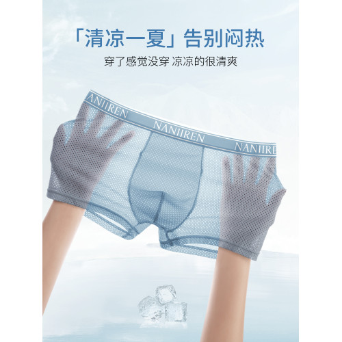 南極人內褲男士冰絲網孔四角短褲頭男款男生平角夏季抗菌2025新款 南極人內褲男士冰絲網孔四角短褲頭男款男生平角夏季抗菌2025新款