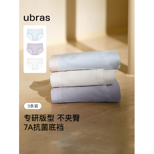 ubras莫代爾內褲女士純棉底襠7A抗菌隱形舒適透氣中腰三角褲3條裝 ubras莫代爾內褲女士純棉底襠7A抗菌隱形舒適透氣中腰三角褲3條裝