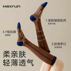 maxrun壓力襪子女運動健身跑步跳繩肌能壓縮襪中長筒瑜珈小腿襪