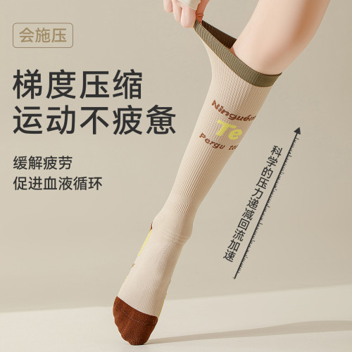 maxrun壓力襪子女運動健身跑步跳繩肌能壓縮襪中長筒瑜珈小腿襪 maxrun壓力襪子女運動健身跑步跳繩肌能壓縮襪中長筒瑜珈小腿襪