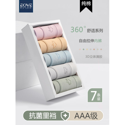 內褲女士無痕性感新款少女生純棉抗菌100%全棉襠學生中腰大碼短褲 內褲女士無痕性感新款少女生純棉抗菌100%全棉襠學生中腰大碼短褲