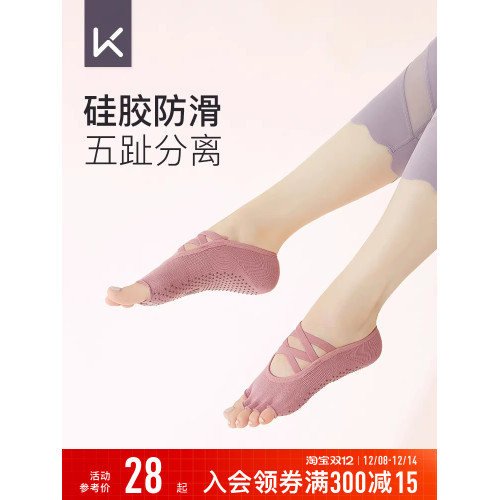Keep瑜珈襪專業五指襪防滑襪女訓練室內健身運動普拉提襪子腳趾襪 Keep瑜珈襪專業五指襪防滑襪女訓練室內健身運動普拉提襪子腳趾襪