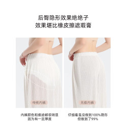 貓人粉底液內褲女無痕隱形不夾臀7a抗菌蠶絲襠提臀中腰運動三角褲