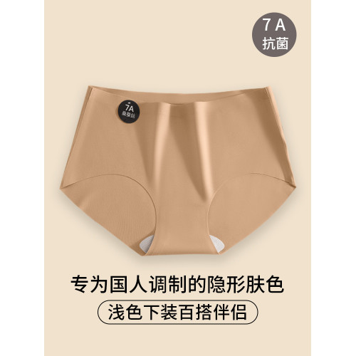 貓人粉底液內褲女無痕隱形不夾臀7a抗菌蠶絲襠提臀中腰運動三角褲 貓人粉底液內褲女無痕隱形不夾臀7a抗菌蠶絲襠提臀中腰運動三角褲