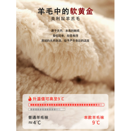 零下40度防寒高筒羊毛襪女男士加厚加絨冬保暖長筒高腰羊絨小腿襪 零下40度防寒高筒羊毛襪女男士加厚加絨冬保暖長筒高腰羊絨小腿襪