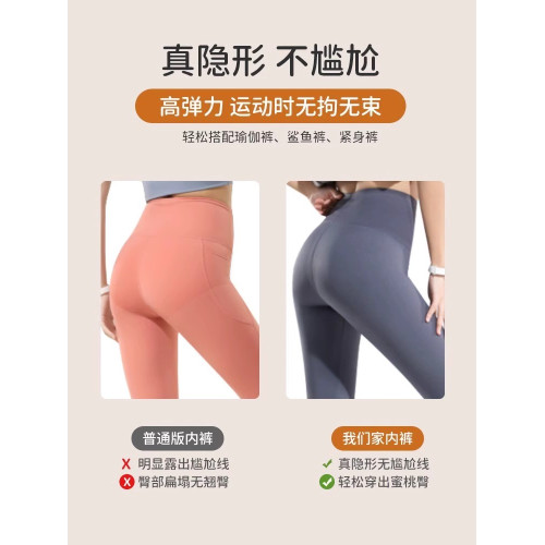 貓人內褲女士瑜珈健身春秋運動無痕不夾臀純棉襠三角短褲女生薄款