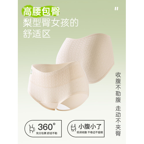 帕蘭朵大碼內褲女士純棉高腰收腹全棉抗菌2025年新款女生三角短褲 帕蘭朵大碼內褲女士純棉高腰收腹全棉抗菌2025年新款女生三角短褲