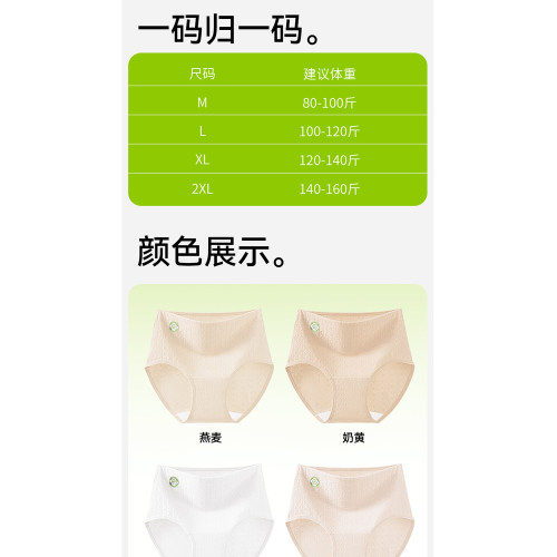 帕蘭朵大碼內褲女士純棉高腰收腹全棉抗菌2025年新款女生三角短褲 帕蘭朵大碼內褲女士純棉高腰收腹全棉抗菌2025年新款女生三角短褲